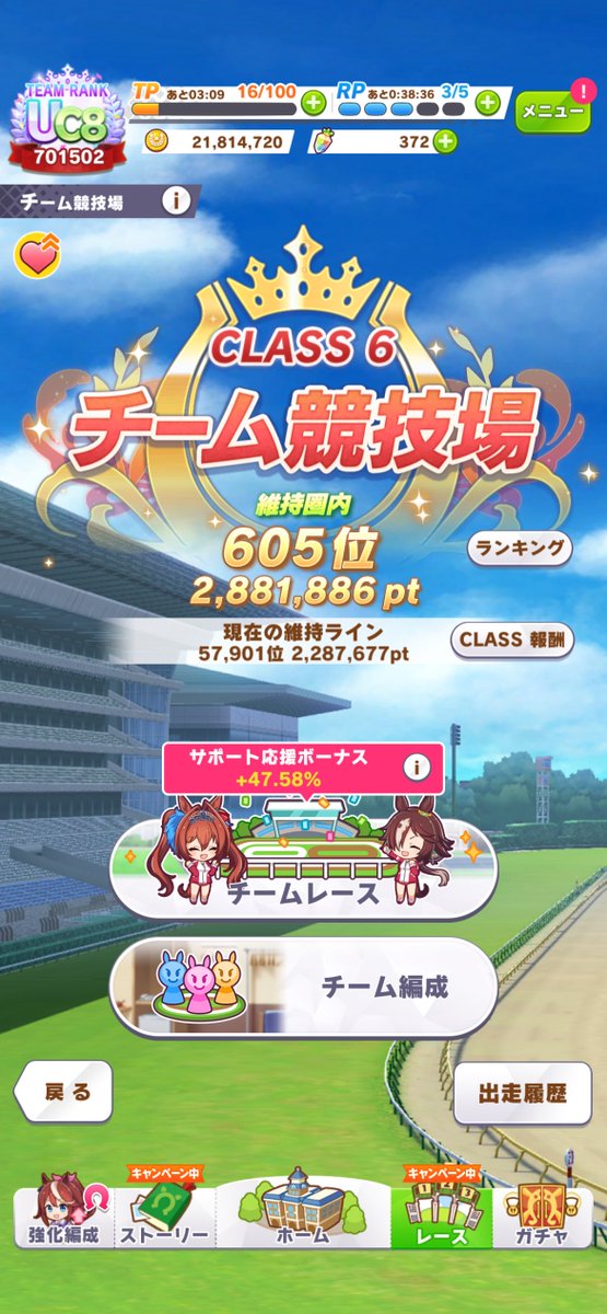 HORO_UMA's tweet photo. 前回のシナリオ出ても250万だったのに、、、( ´･ω･`)3桁まで新シナリオのおかげで入りましたw https://t.co/g6b28qdx39
