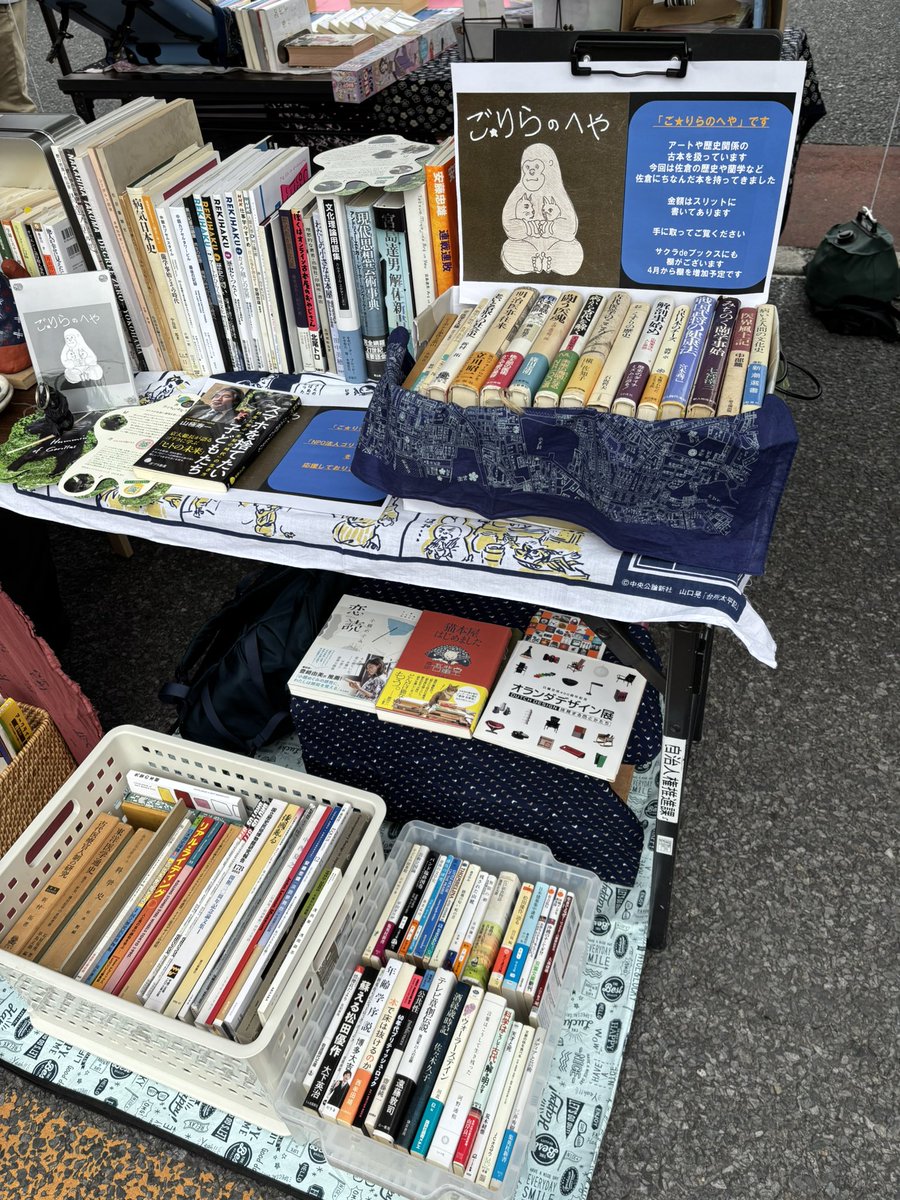 昨日は、佐倉のイベント、シンマチマーケットにて、ごりらのへやにて古本を売っておりました。こういう本が売れるのかとか、色々勉強になりました。買っていただいた皆様、一緒に参加いただいた店主の皆様、実行委員会の皆様ありがとうございました。