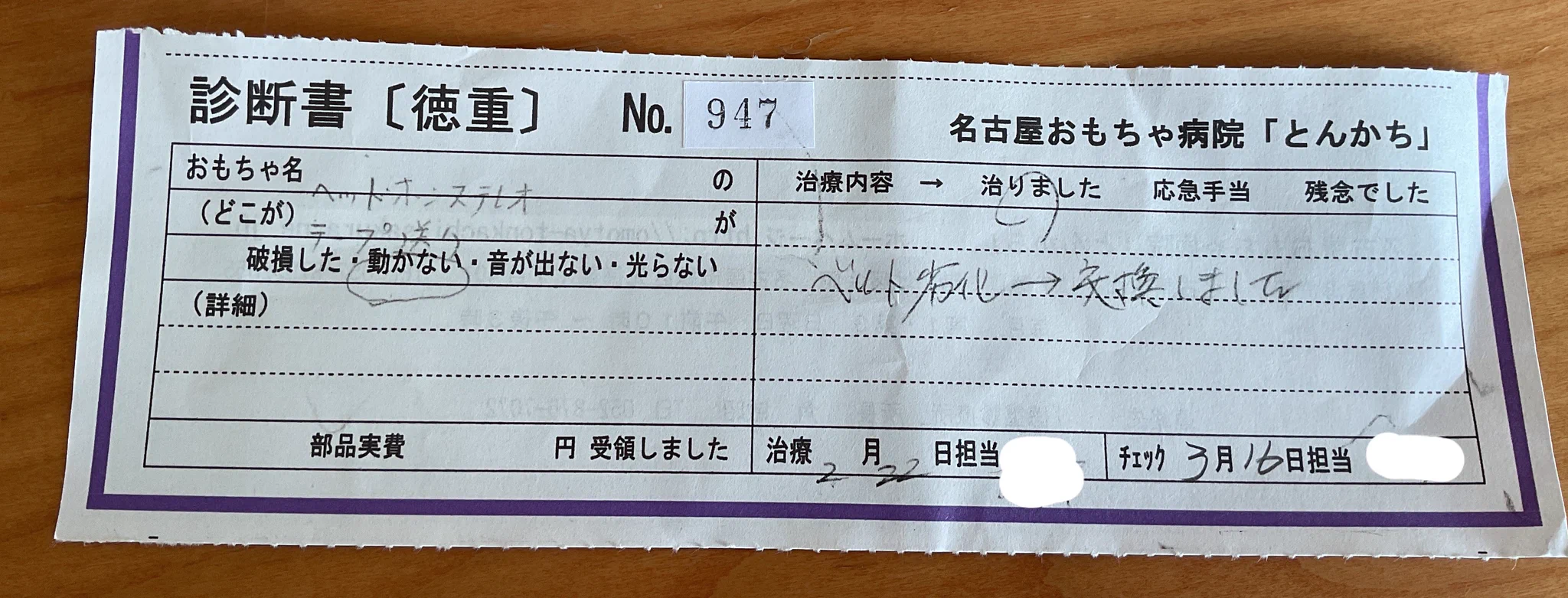 X-এ 雑貨奥様: 