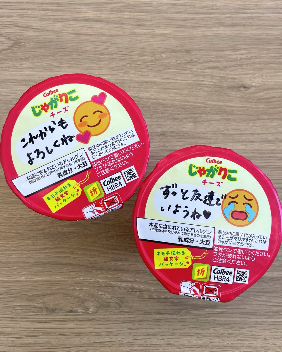 逃げるじゃがりこ GmIjwCjbcAQKzHr.jpg