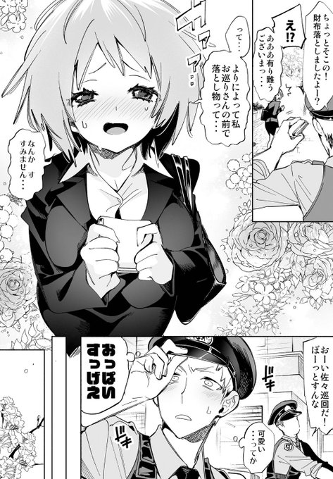 すごくデカい🌸 