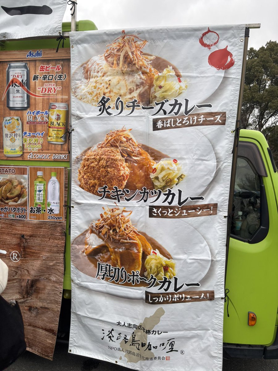 nntknrkn378's tweet image. 天気悪くてもきっと勝つぜ〜ファイト〜✨
#大阪ブルテオン
#BLUTEON
#カレー
#淡路島