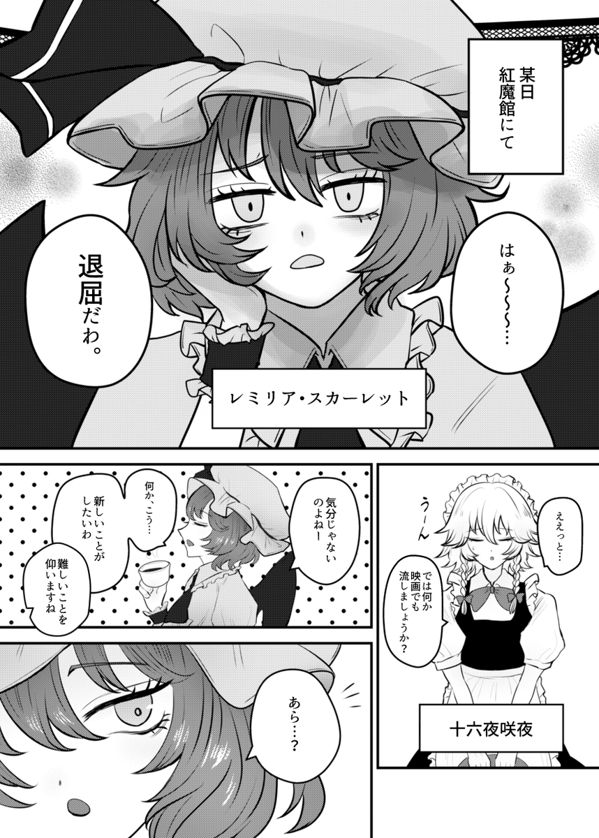 静岡例大祭 新刊サンプル 2/3 