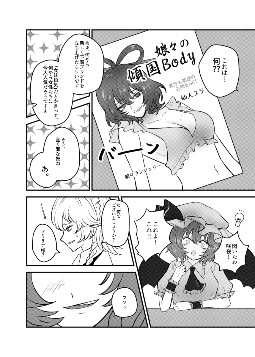静岡例大祭 新刊サンプル 2/3 
