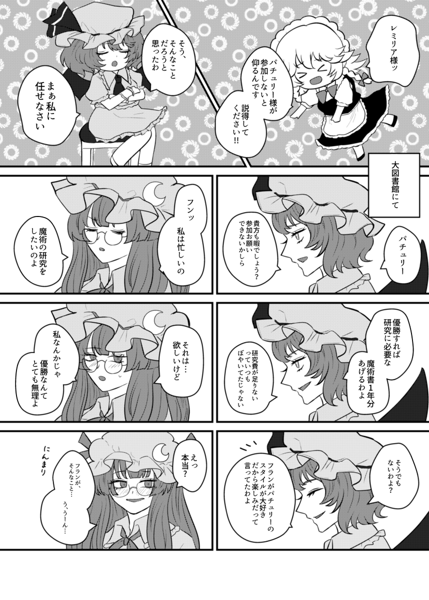 静岡例大祭 新刊サンプル 3/3
サンプルはここまで!この先はぜひお手に取ってご覧下さい!! 