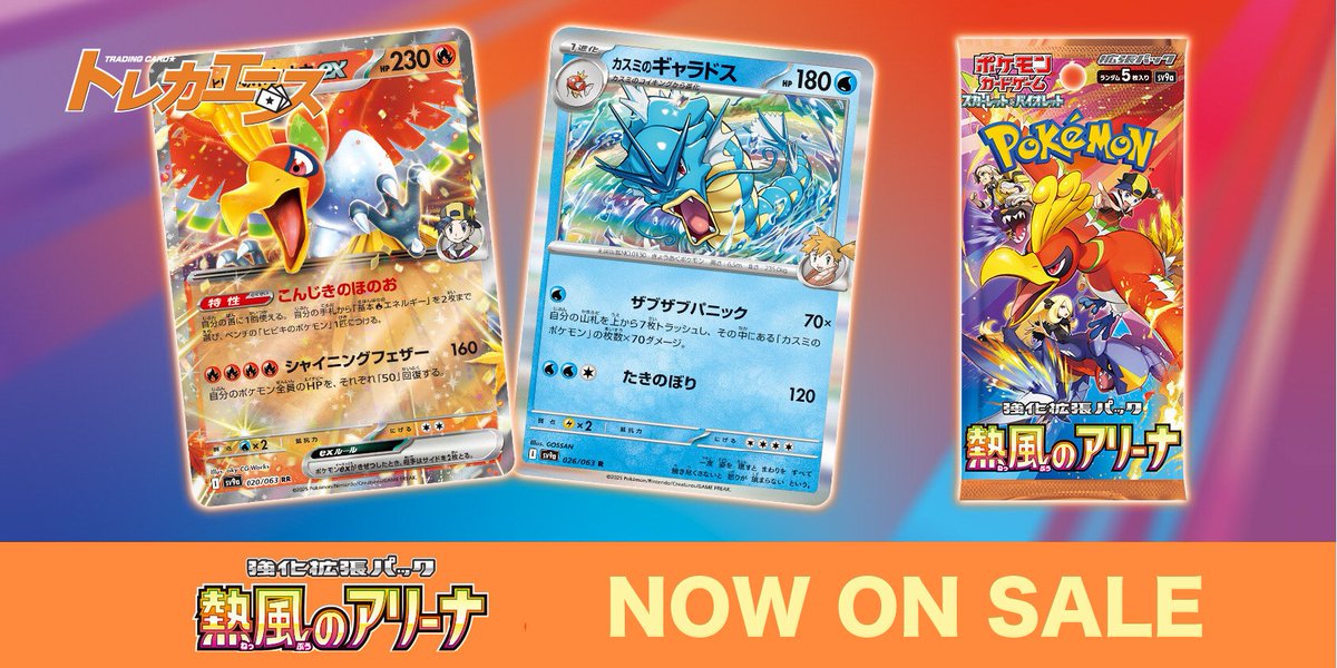 『海外限定』早い者勝ち！ポケモンカードゲーム 韓国版 熱風のアリーナ 韓国版 ポケモンカード 熱風のアリーナ 2BOX シュリンク付き