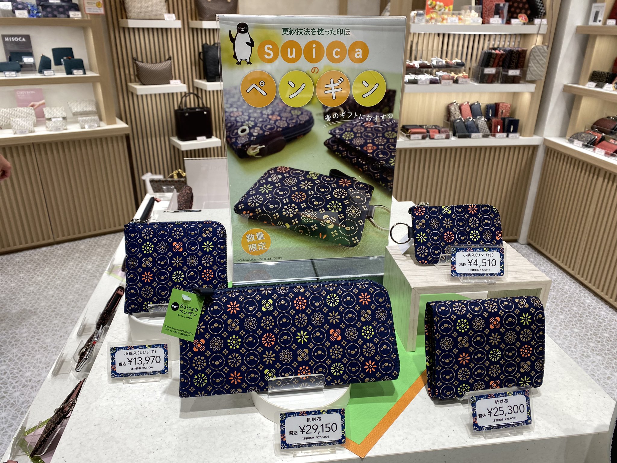 INDEN•YA×JIZAING 東京グランスタ店【公式】 on X: 