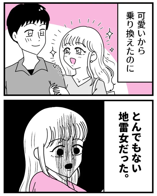 ブスな彼女から可愛い後輩に乗りかえた男の悲惨な末路
(0/9)

#漫画が読めるハッシュタグ 