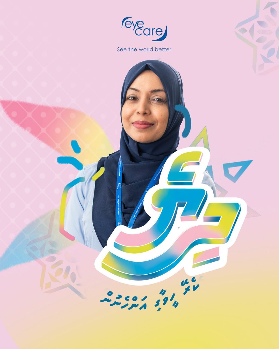 EyecareMaldives's tweet image. Shahuma exemplifies resilience and strength, tackling every challenge with determination and grace. Her dedication to EyeCare and passion for making a difference continue to inspire those around her.

#Dhiye #ResilientWomen #StrengthInEveryStep #EyeCareTeam