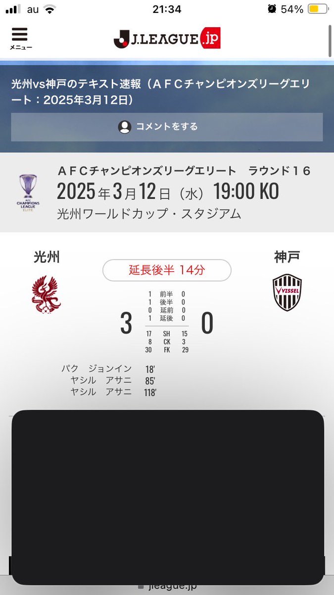 ACLEラウンド16
2nd-LEG away
#2ndLEG