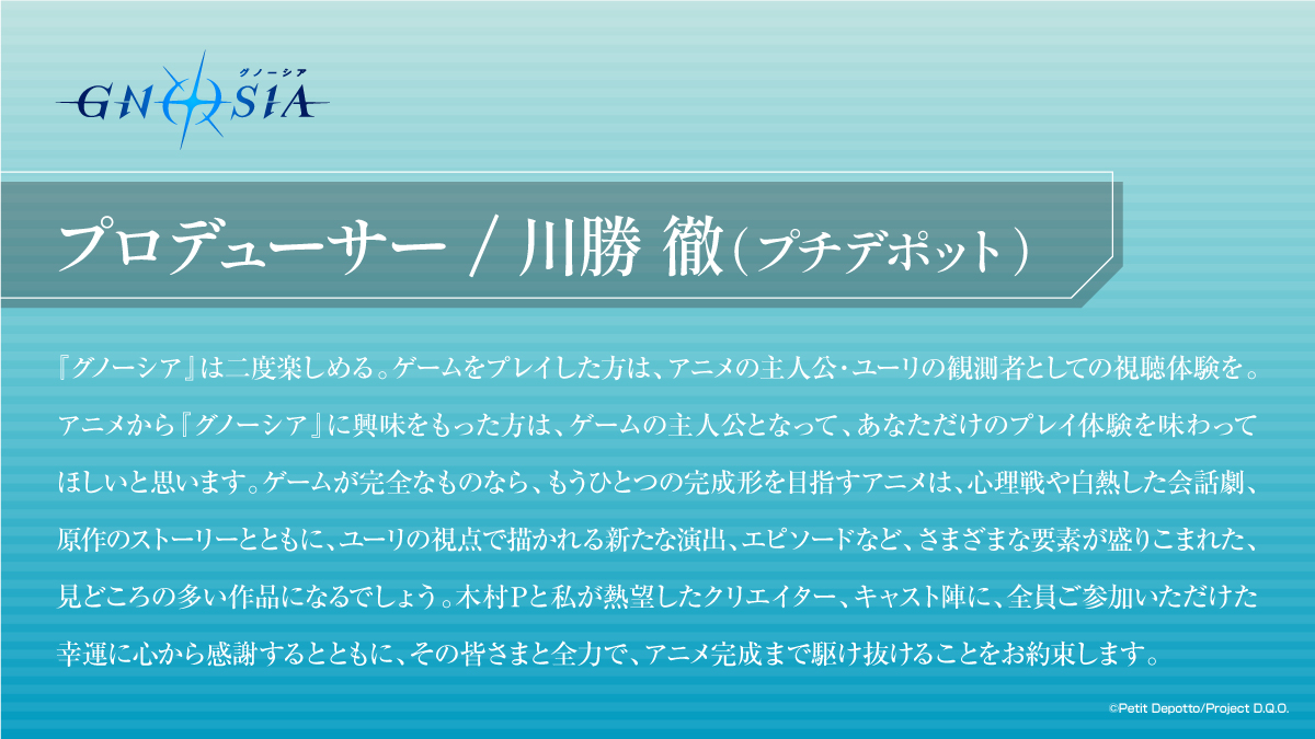 gnosia_off's tweet photo. ▼▽ 𝑺𝑻𝑨𝑭𝑭 𝑪𝑶𝑴𝑴𝑬𝑵𝑻 ▽▼

キャラクター原案 #ことり さんより
〖ユーリ〗イラストが到着💫

原作者・川勝徹さんはじめ
各スタッフコメントも💭
▸https://t.co/VY7hglfV6W
==
監督 #市川量也
シリーズ構成・脚本 #花田十輝
キャラクターデザイン 松浦有紗
音楽 #深澤秀行
==

#グノーシア https://t.co/cWKP0889LY