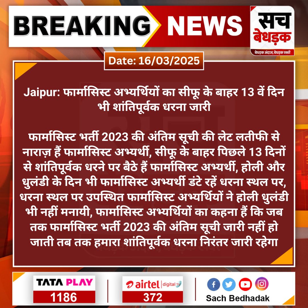 deepakvarm78995's tweet photo. @EducationRns @RajCMO @GajendraKhimsar @BhajanlalBjp https://t.co/CpV4iy1T9c