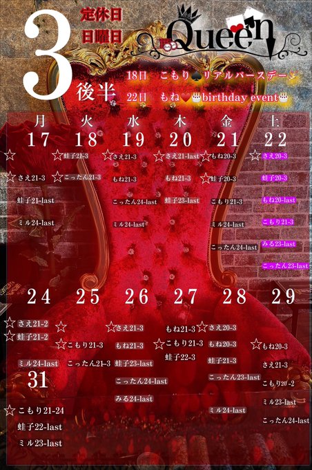 Queenのツイート
