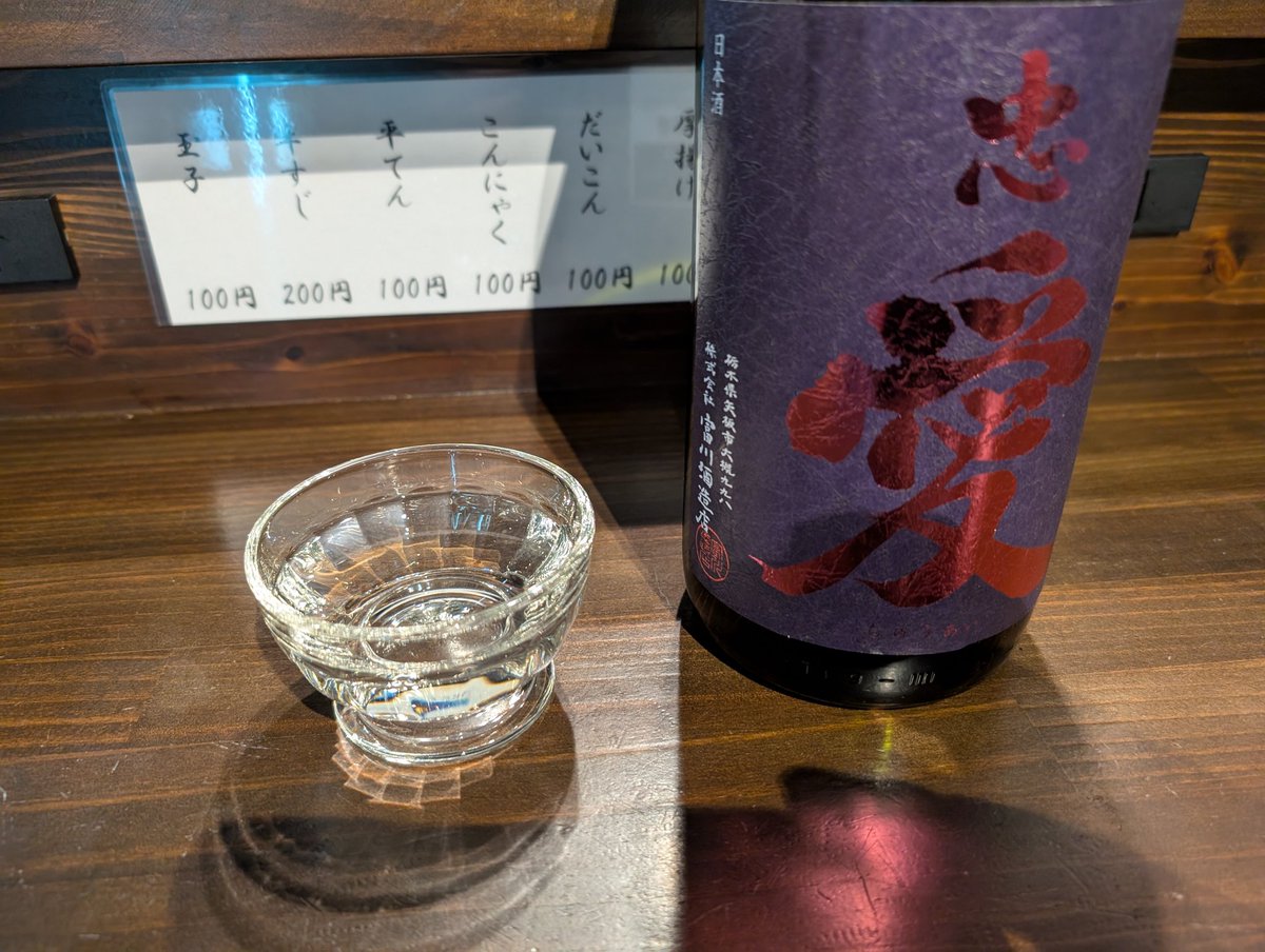 kikyuuya's tweet photo. 今日は昼呑みぃ♪一杯目は雨後の月 純米大吟醸 　䨩　何と一本4マソ精米歩合7％　透き通った中にも旨味と香りが素晴らしいです　後は忠愛に飛露喜とダメなオトナ最高ですじゃ( ﾟ∀ﾟ) https://t.co/km8XKVl6GB