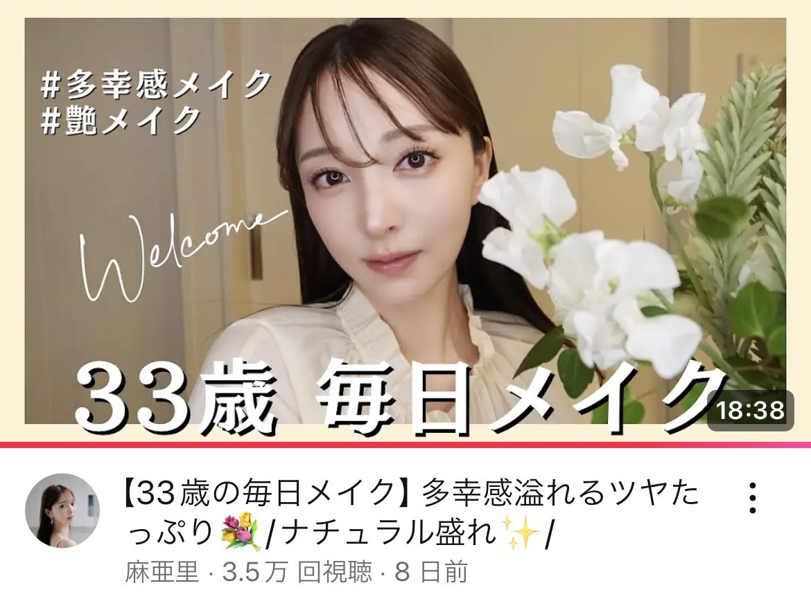 ←お花見デートに合う多幸感メイク
→仕事の時にしたい多幸感メイク🤍