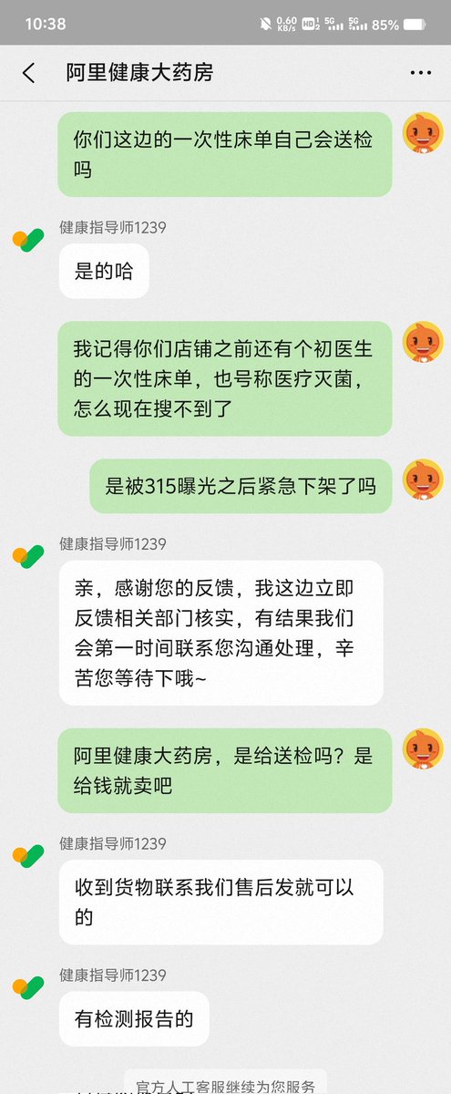 这年头用个床单都费劲