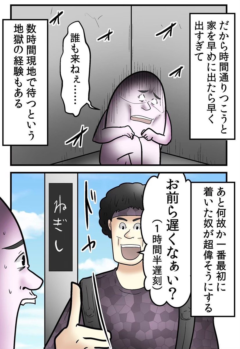 全員ADHDで旅行に行ってみた話 3/6 