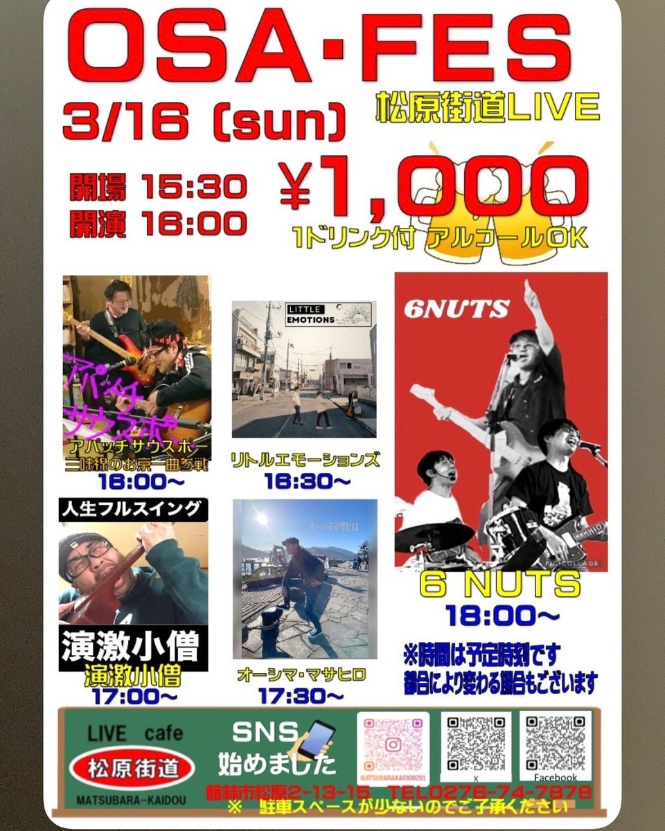 Little___Emo's tweet photo. 本日松原街道さんにてライブです！
ご都合合う方はぜひお越しください！ https://t.co/7iuKLDb7oY