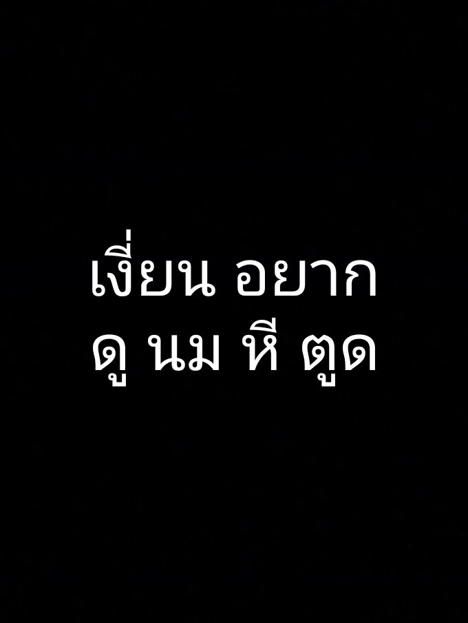 Fff25661Fff's tweet photo. ขอ ดูนม ดูหี หน่อยครับ #เงี่ยน #พื้นที่โชว์หี  #หี https://t.co/feoeUJelh4