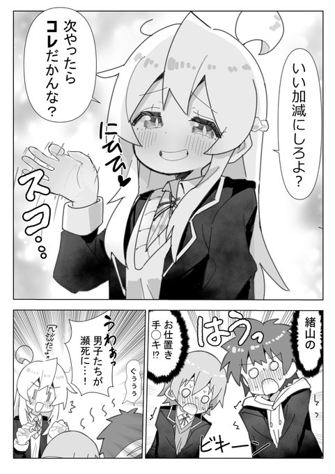 お仕置きまひろちゃんジェスチャー、こっちのパターンも置いときます 