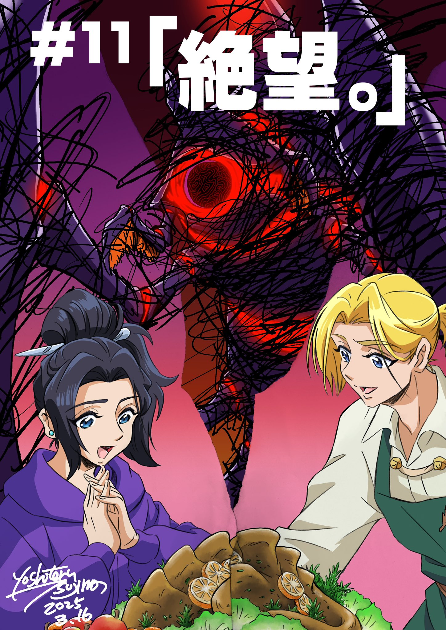 公式)辻野芳輝/辻野寅次郎 情報発信基地【天外魔境 絵師 公式)辻野芳輝/辻野寅次郎 情報発信基地【天外魔境 絵師