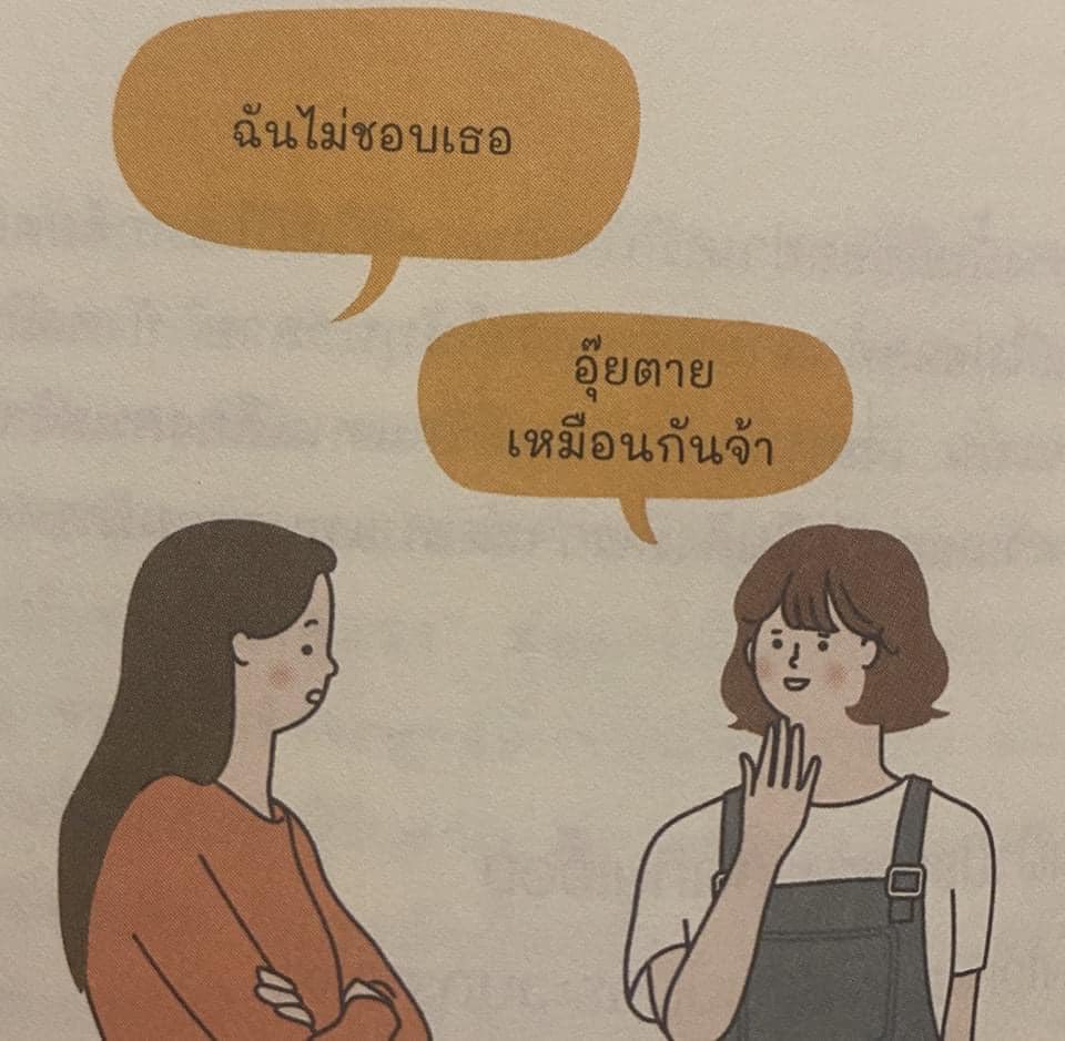 Basniixz's tweet photo. How to : เจอเพื่อนร่วมงาน Toxic ใส่ https://t.co/OoiSzFAWgH