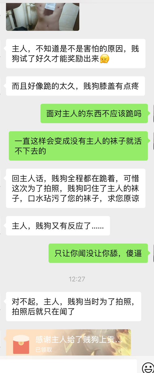 私奴，给他了双原味，看他是比较乖的，说好的直接送他了，不要钱，没想到还是自己忍不住上供