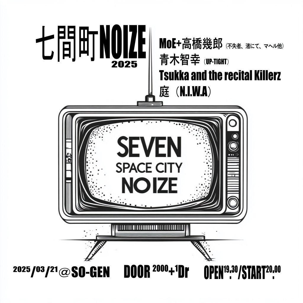 AxxeRecords's tweet photo. 2025/3/21(fri) 静岡騒弦

MoE+高橋幾郎 日本ツアー
『七間町NOIZE 2025』
DOOR￥2,600 (+1D)
OPEN 19:30 START 20:00

act:
MoE+高橋幾郎
青木智幸(UP-TIGHT)
Tsukka and the recital Killerz
庭(N.I.W.A)

#庭jp https://t.co/U6key5TQlw