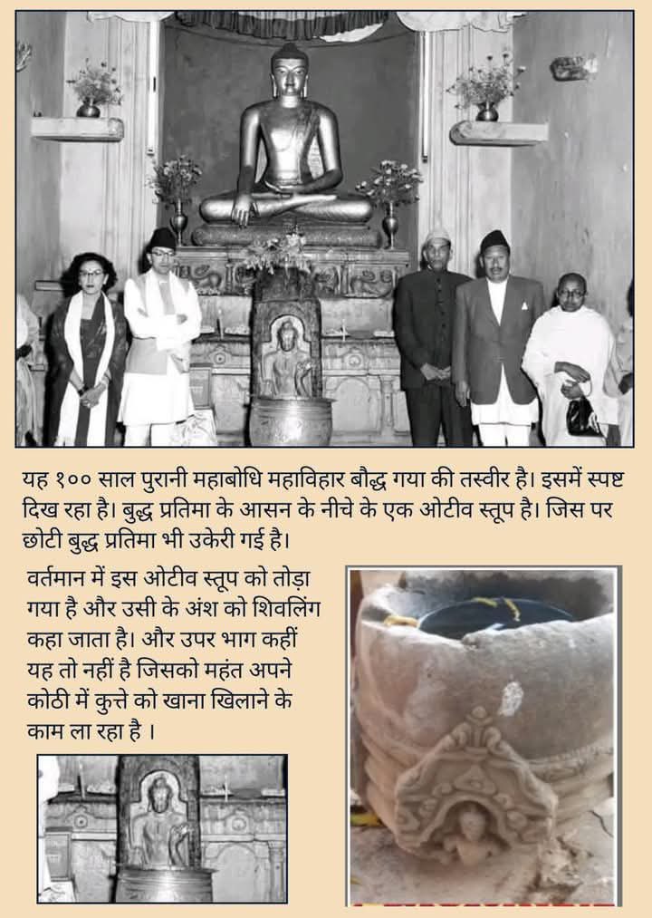 ScienceJourney2's tweet photo. 33th Day of Hunger Strike 
#BTact1949_Repeal 
अब ये #evm_हटाओ_बौद्धगया_बचाओ भी ट्रेंड करने लगा ।
अन्याय का लिंक अब EVM से जुड़ने लगा है कितनी सच्चाई है कमेंट करे । https://t.co/4v4aM50Pbh