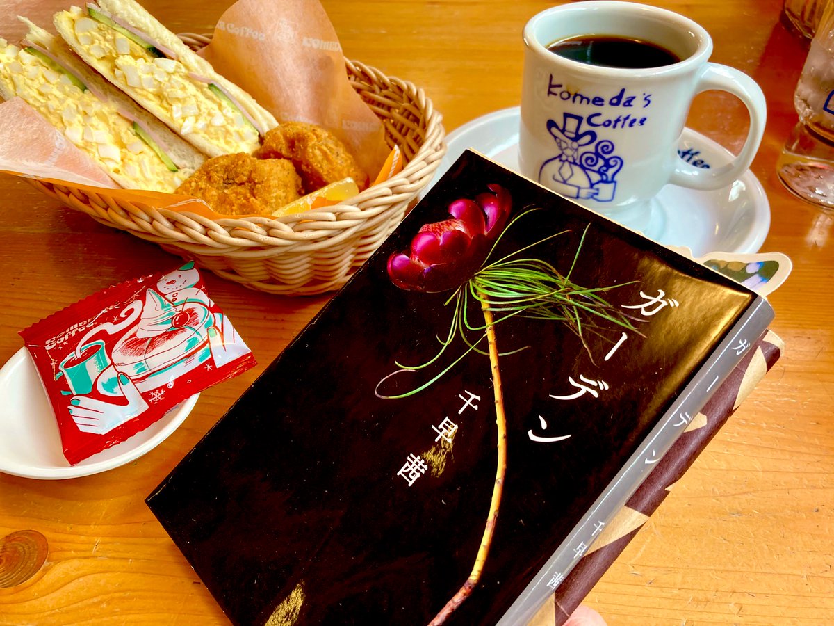 riri_712's tweet photo. #読了
 #千早茜 さん       #ガーデン
 植物と人間、同じ生物として似ている部分も多いのかも🌿でも、人は植物に比べてたくさんのものを求めがち。自分らしくいられる���うな居場所を、自分の足で探し続けていきたい…🌷 https://t.co/Ee8cGXYrBX