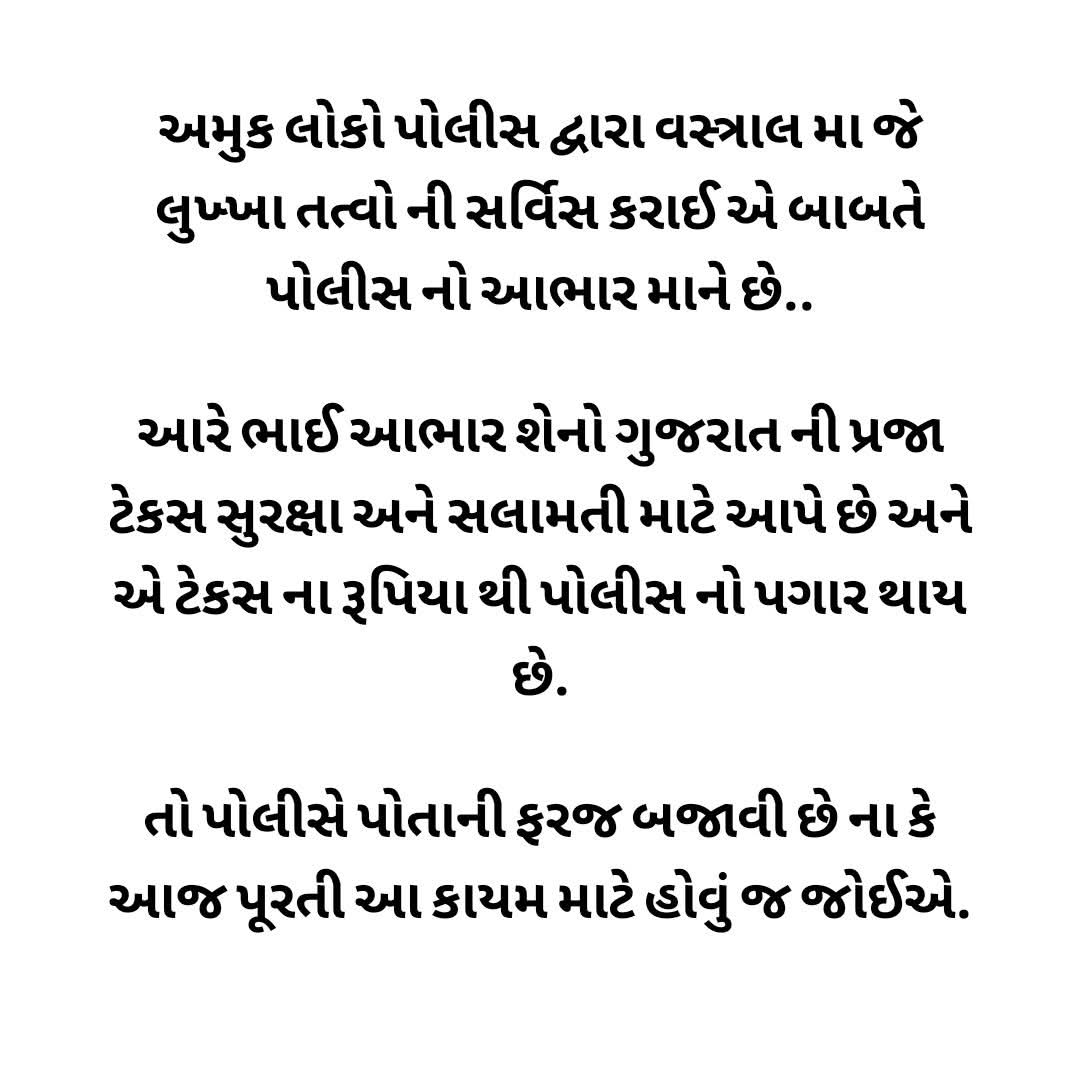 RathodRameshs18's tweet photo. આભાર કઈ વાત નો???

સુરક્ષા અને સલામતી તમારી જ જવાબદારી છે જે તમે ક્યારેય નિભાવતા નથી પ્રજા નો ટેકસ લીધા હોવા છતાં.

#viralpost2025シ 
#highlightsシ゚ 
#everyonefollowers 
#follower 
#BMW 
#hilights 
#gujratpolice 
#harshsanghvi 
#BhupendraPatel https://t.co/TG2qLqjVYb
