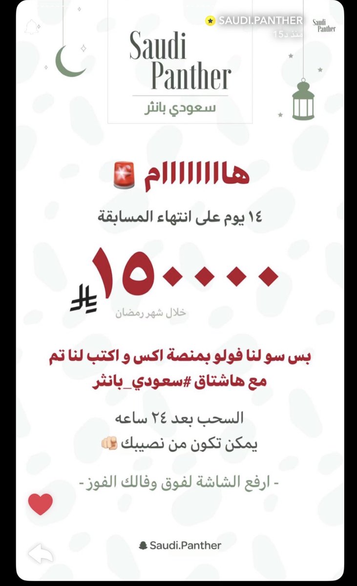 Manone34's tweet photo. @saudipanther تم #سعودي_بانثر https://t.co/REgzUsM7oJ