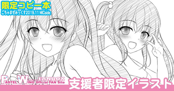 3/15の投稿は2019年11月に発行したちび&JKまりなのモノクロラフコピー本です!😆

 ●FANBOX https://t.co/XAnvmE14uy
●Fantia https://t.co/gpIPHzgPj1 