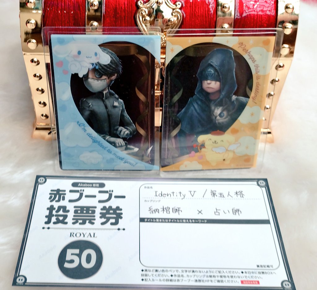 【お知らせ】赤ブー投票券で納占オンリーに投票してまいりました！！！あとは発表待ちです！無事に開催となりますようにー！！！