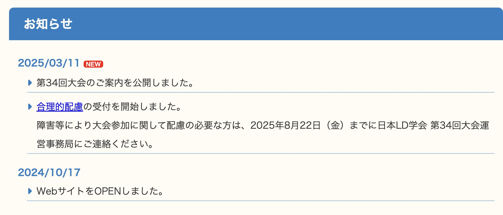 書籍 | 一般社団法人 日本LD学会