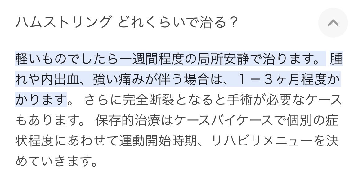 源田もセデーニョも軽傷であることを願う🙏