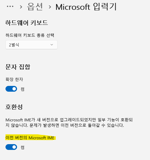 draw_moso's tweet photo. 윈도우 11에서 알트 + 133 입력했을때 … 가 안나오고 à 가 나오는 현상 

이전버전의 Microsoft IME 를 키면 됩니다… 저처럼 단축키 많이 쓰시던 분들 업뎃하시고 놀라지 마시길… 광명 찾으시길 ㅠ- ㅠ

https://t.co/quxvdjY7ey https://t.co/Y31xlrd7Q9