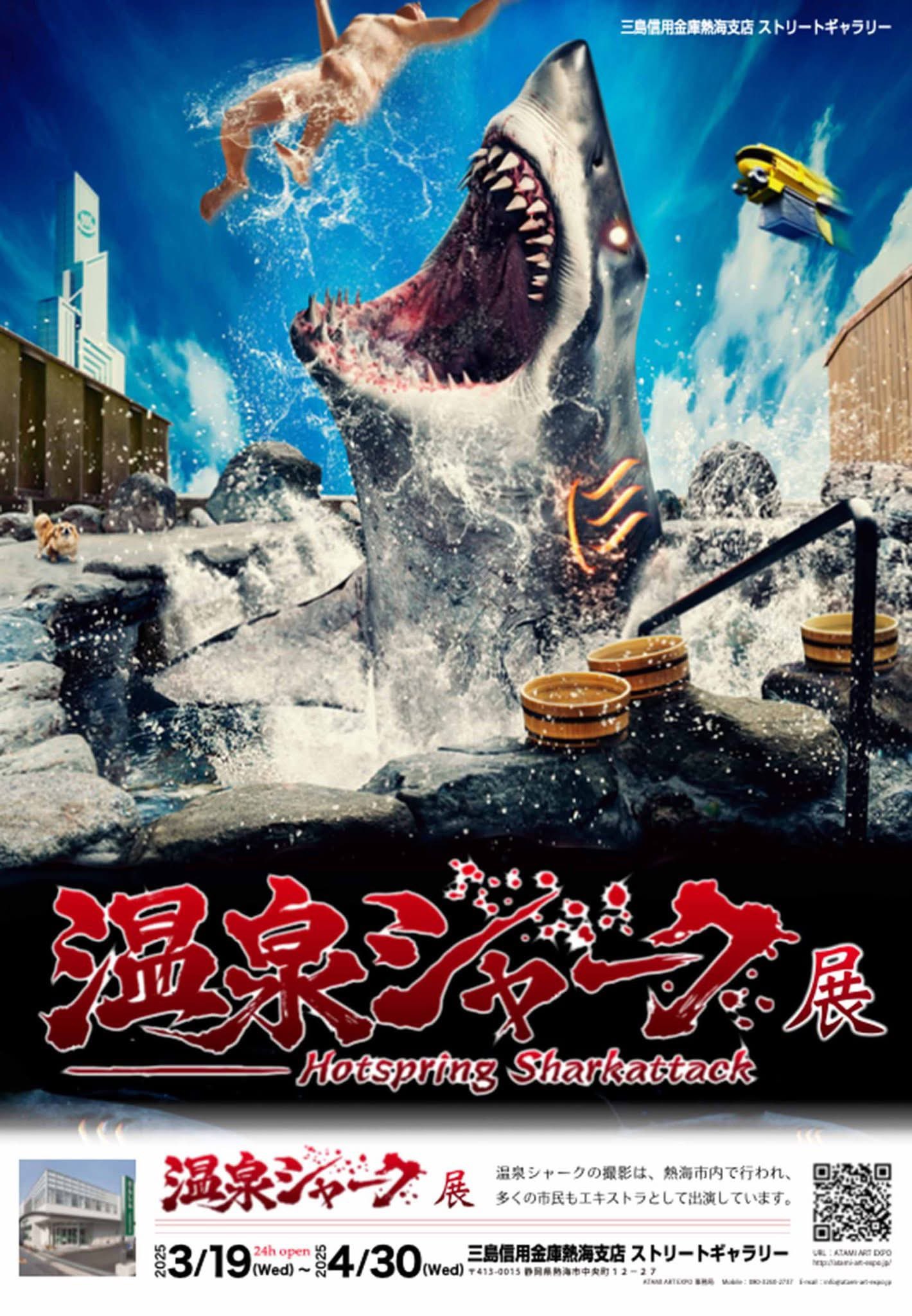 温泉シャーク2九州大決戦(仮称) (@hotspringshark) / X 温泉シャーク2九州大決戦(仮称) (@hotspringshark) / X