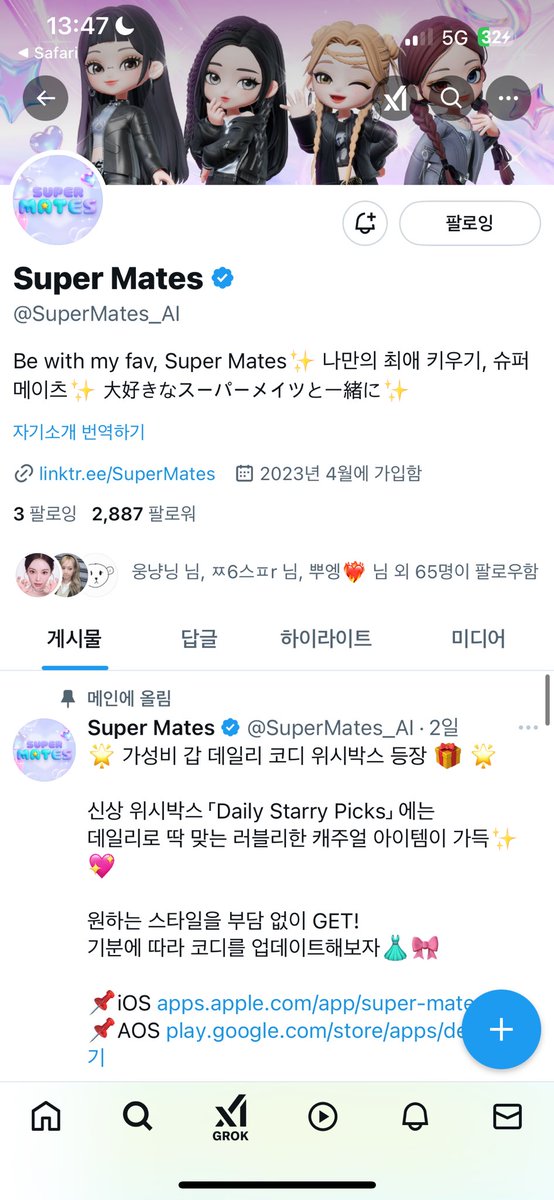 karinadoongi's tweet photo. #supermates #aespa https://t.co/QZJ4xa8Ck6