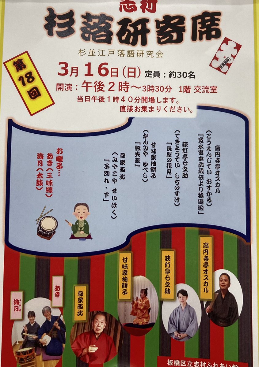 さあ始まるぜ!
雨だけど大入り満員だ! 