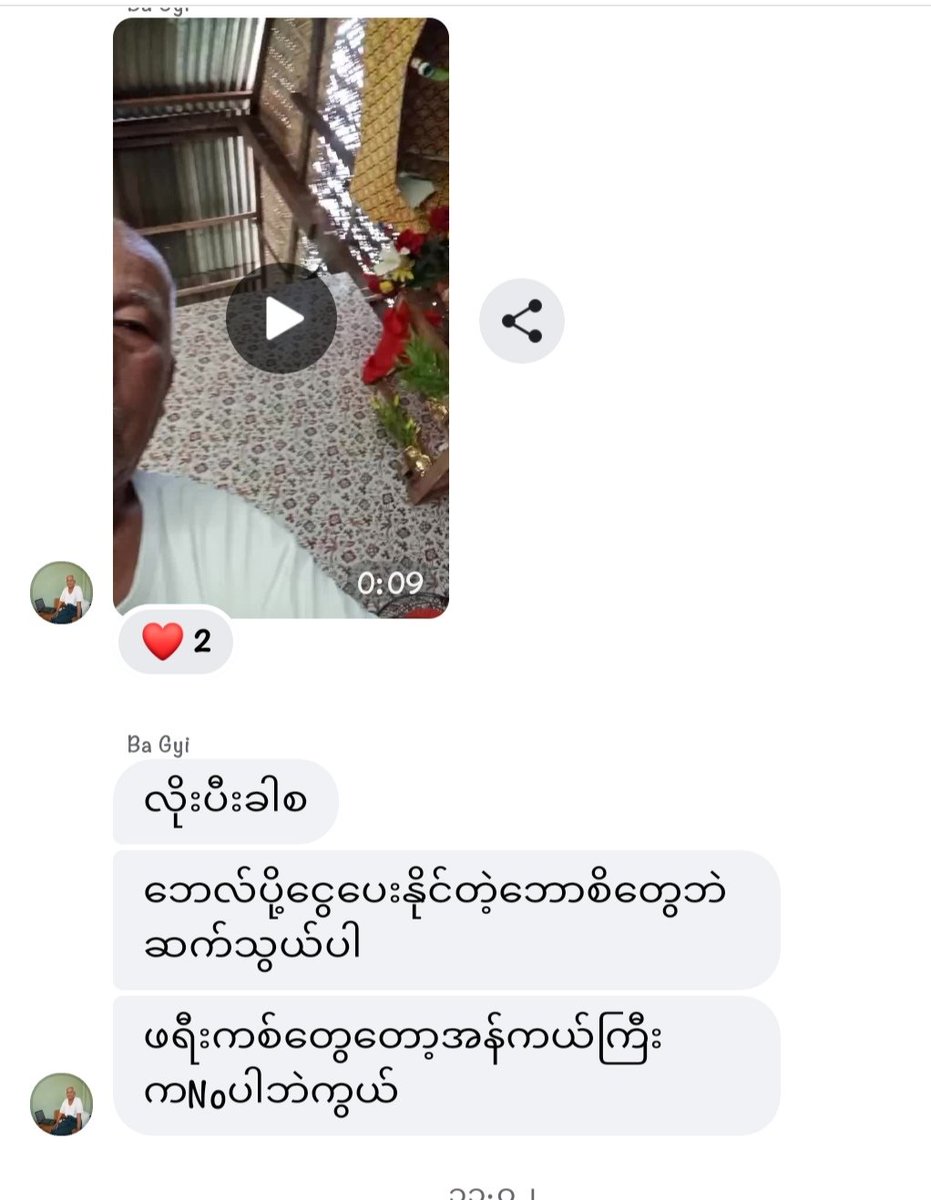 3eykyaw's tweet photo. အထန်ဘဘကြီး ထုပြတာ လရည်တောင်ပန်းထွက်တု���်းနော် https://t.co/PmaeKkLxCl