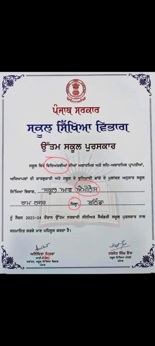 Master_cadre's tweet photo. 📢 ਮਾਨ ਸਰਕਾਰ – ਨਾ ਨੌਕਰੀਆਂ, ਨਾ ਸ਼ਰਮ! 🤦‍♂️

ਪੰਜਾਬ ਦੇ ਨੌਜਵਾਨ ਅਧਿਆਪਕ 3 ਸਾਲਾਂ ਤੋਂ ਨੌਕਰੀ ਦੀ ਉਮੀਦ ਲਗਾ ਰਹੇ ਨੇ, ਪਰ AAP ਸਰਕਾਰ ਨੇ ਇੱਕ ਵੀ ਨਵੀਂ ਮਾਸਟਰ ਕੇਡਰ ਭਰਤੀ ਨਹੀਂ ਦਿੱਤੀ! ❌ ਧਰਨੇ, ਮੁਜ਼ਾਹਰੇ – ਸਭ ਕੁਝ ਹੋ ਗਿਆ, ਪਰ ਸਰਕਾਰ ਦੇ ਕੰਨ ‘ਚ ਜੂਂ ਤੱਕ ਨਹੀਂ ਰੇਂਗਦੀ! 😡  

📍 ਕੀ ਇਹੀ "ਨਵਾਂ ਪੰਜਾਬ" ਸੀ? 🤔  
📍 ਕੀ ਇਹੀ ਉਹ ਰੋਜ਼ਗਾਰ ਦੇ ਵਾਅਦੇ ਸਨ?🤨  
📍 ਅਧਿਆਪਕ, ਜੋ ਭਵਿੱਖ ਦੀ ਨੀਂਹ ਰਖਦੇ ਨੇ, ਉਹੀ ਅੱਜ ਰੋਜ਼ਗਾਰ ਲਈ ਤਰਸ ਰਹੇ ਹਨ!  

ਉੱਪਰੋਂ, ਇਹ ਸਰਕਾਰ ਪੰਜਾਬੀ ਭਾਸ਼ਾ ਨੂੰ ਉੱਚਾ ਚਕਣ ਦੀ ਗੱਲ ਕਰਦੀ ਹੈ, ਪਰ ਆਪਣੇ ਸਰਕਾਰੀ ਦਸਤਾਵੇਜ਼ਾਂ ‘ਚ ਪੰਜਾਬੀ ਦੇ ਗਲਤ ਅੱਖਰ ਲਿਖ ਕੇ ਸ਼ਰਮ ਵੀ ਨਹੀਂ ਕਰਦੀ! 🤦‍♂️  ਜਿਨ੍ਹਾਂ ਨੂੰ ਪੰਜਾਬੀ ਠੀਕ ਲਿਖਣੀ ਨਹੀਂ ਆਉਂਦੀ, ਉਹ ਪੰਜਾਬੀ ਦੀ ਵਕਾਲਤ ਕਰ ਰਹੇ ਨੇ!😂  

⚠️ ਮਾਨ ਸਾਹਬ, 2027 ਨੇੜੇ ਆ ਰਹੀ ਹੈ – ਲੋਕ ਤੁਹਾਡੀ ਬੇਹਿਸੀ ਦਾ ਜਵਾਬ ਜ਼ਰੂਰ ਦੇਣਗੇ!🗳️ ਜੇਕਰ ਨੌਜਵਾਨਾਂ ਨੂੰ ਨੌਕਰੀ ਨਹੀਂ ਦੇ ਸਕਦੇ, ਤਾਂ ਫੇਰ ਵੋਟਾਂ ਮੰਗਣ ਵੀ ਨਾ ਆਉ!

ਮਾਸਟਰ ਕੇਡਰ ਦੀ ਨਵੀਂ ਭਰਤੀ ਜ਼ਰੂਰੀ ਹੈ – ਅਸੀਂ ਆਪਣੇ ਹੱਕ ਲਈ ਲੜਨਾ ਜਾਣਦੇ ਹਾਂ!✊🔥  

#PunjabTeachers #MasterCadreVacancy #AAPFail #PunjabElections2027 
#Master_Cadre_Punjab
#Aap_fake_govt
#Fake_promises 
#Berojgar_teachers_Punjab

@harjotbains @PargatSOfficial @narendramodi @CHARANJITCHANNI @Gulab_kataria @sukhwinderkotli @officeofssbadal @SukhpalKhaira @RajaBrar_INC @dpradhanbjp @myogiadityanath @HarpalCheemaMLA @AroraAmanSunam @Kvijaypratap @NayabSainiBJP @HarsimratBadal_ @ManikGoyal_ @Tractor2twitr_P @TheLallantop @sudhirchaudhary @ndtvindia @Rattan1990 @Republic_Bharat @BhajanlalBjp @RahulGandhi @anilvijminister @AtishiAAP @gupta_rekha @p_sahibsingh @msisodia @ArvindKejriwal @AmitShah