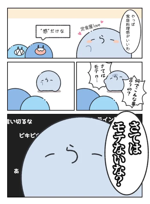 言い切るな

 #い・らくすと 