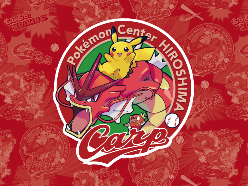 ポケモン×カープコラボ】 公式サイトに記載ありませんが広島東洋カープ