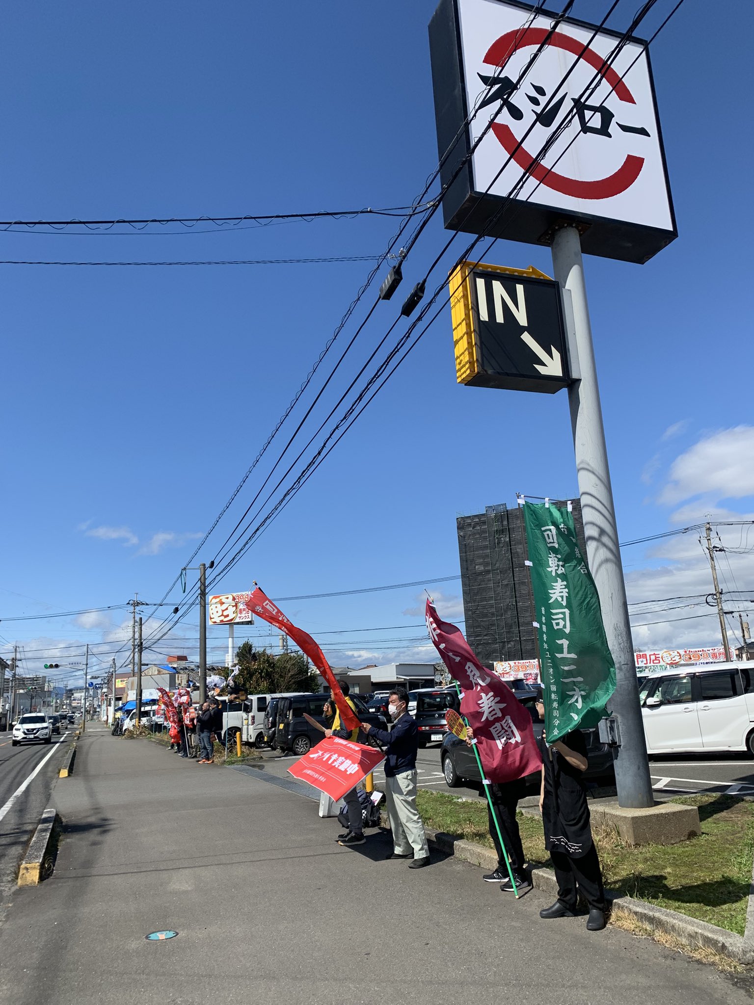 回転寿司ユニオン(労働組合)🍣 スシロー春闘交渉継続中! on X 回転寿司ユニオン(労働組合)🍣 スシロー春闘交渉継続中! on X