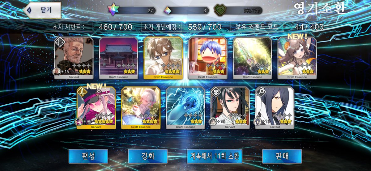 돌없어서 딱 30연만 돌렷는데 왓다 미친 개착하다