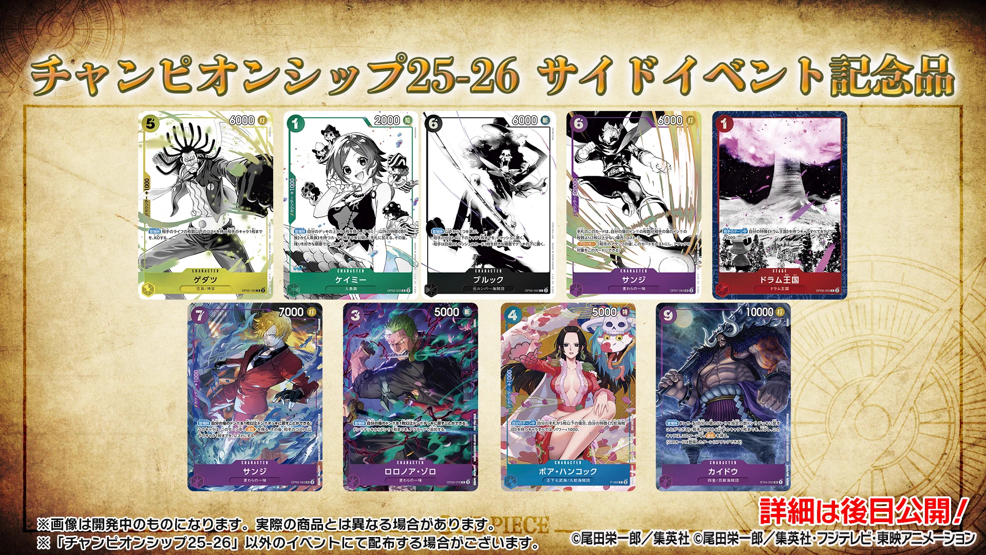 ワンピースカード プロモーションパックEX vol.2 2パック 公式】ONE PIECEカードゲーム on X: 