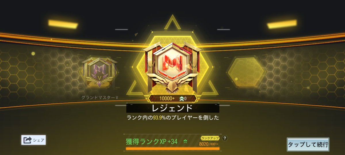 BRも無事レジェ