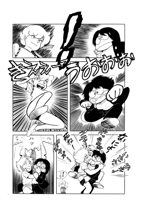 今日のトレ
花粉まっさかり&霧雨でなんもなし
それだけじゃなんなので
#脈絡はともかく自創作の好きなシーンを挙げる

こーいうバカなまんがもまた描いてみたい(ハハハ) 