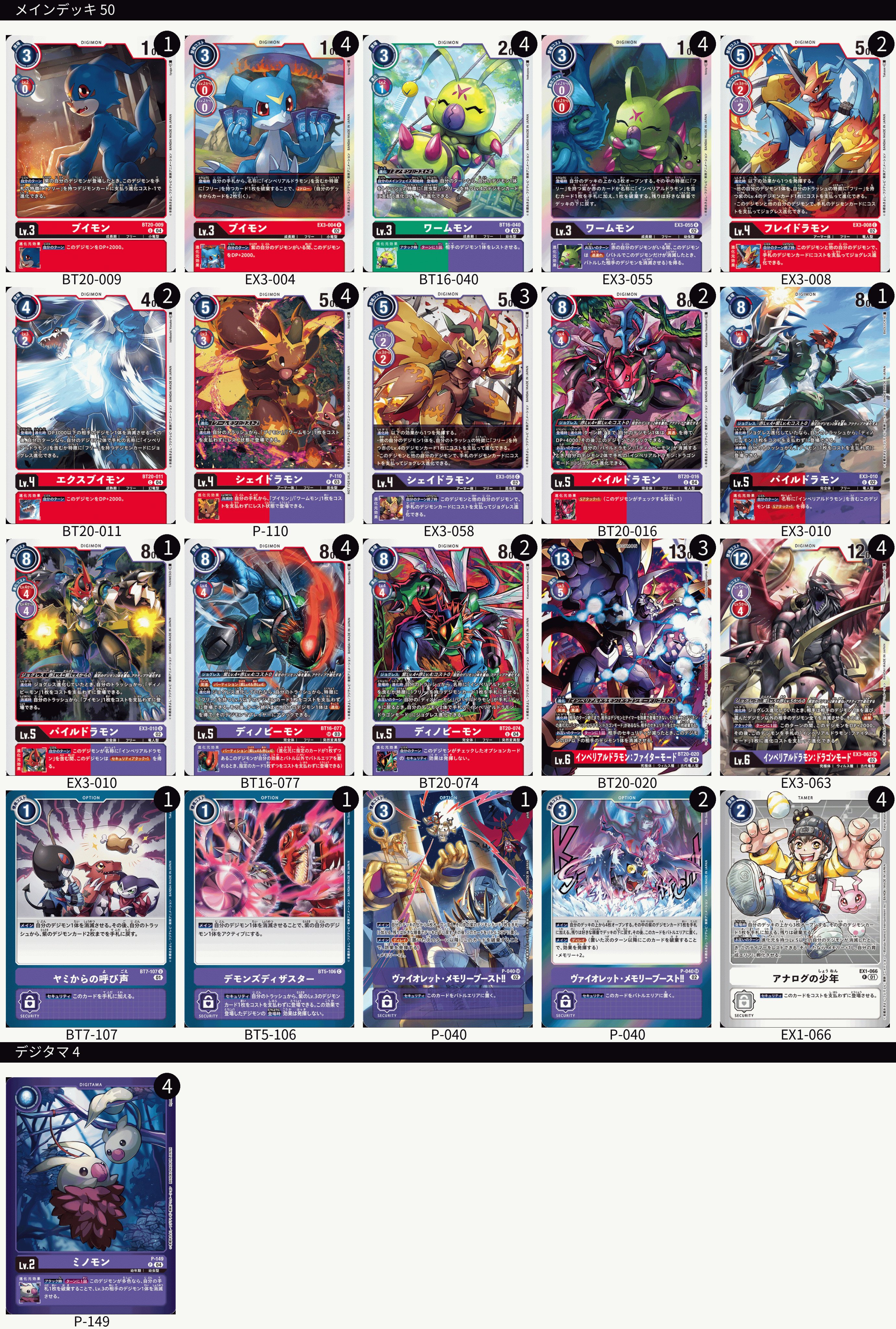 公式】デジモンカードゲーム on X: 公式】デジモンカードゲーム on X: